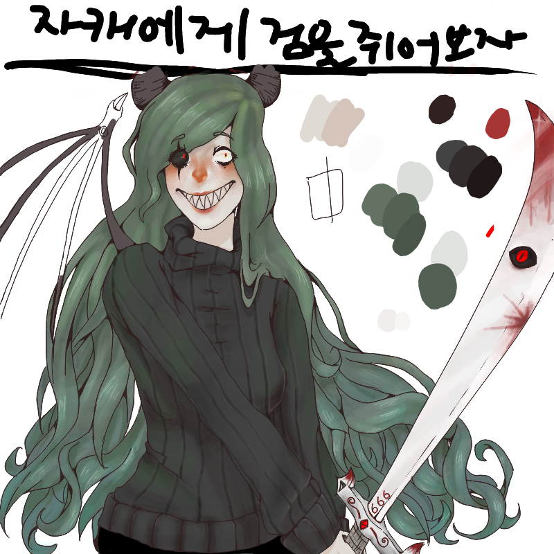 아 젠장 빼.. : 아 젠장 빼떠리 넘 빨리다는것같은 느낌... 
시간아 1시간만 멈춰졍.. ㅠㅜ 스케치판 ,sketchpan