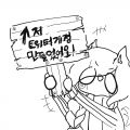 링크 걸어.. : 링크 걸어둘께염ㅁ!
https:mobile.twitter.comITi310im4Tidlr1 스케치판 ,sketchpan
