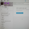 트위터 게.. : 트위터 게정은 있는데 할게 없네 스케치판 ,sketchpan