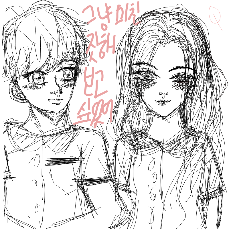 야밤에 미.. : 야밤에 미친짓 스케치판 ,sketchpan