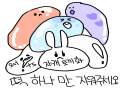 으엌 : 으엌 스케치판 ,sketchpan