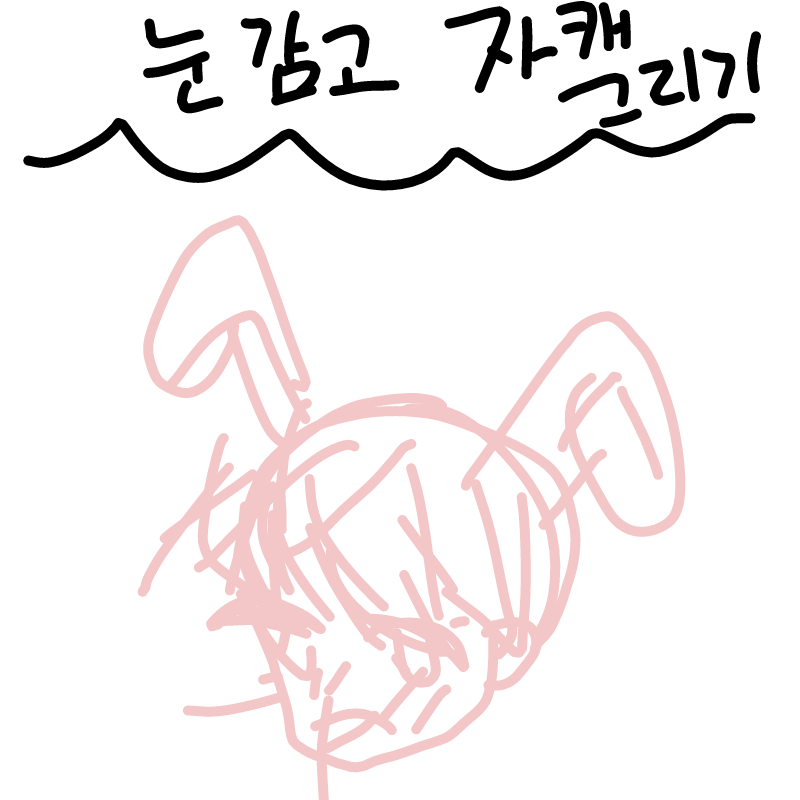 엌 : 엌 스케치판 ,sketchpan