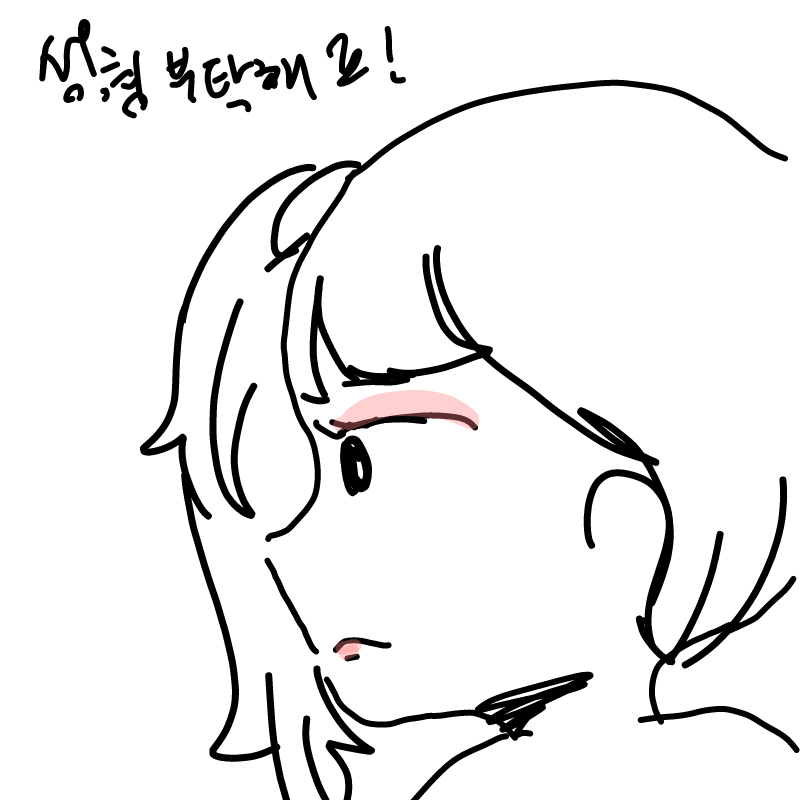 핳ㅎ : 핳ㅎ 스케치판 ,sketchpan