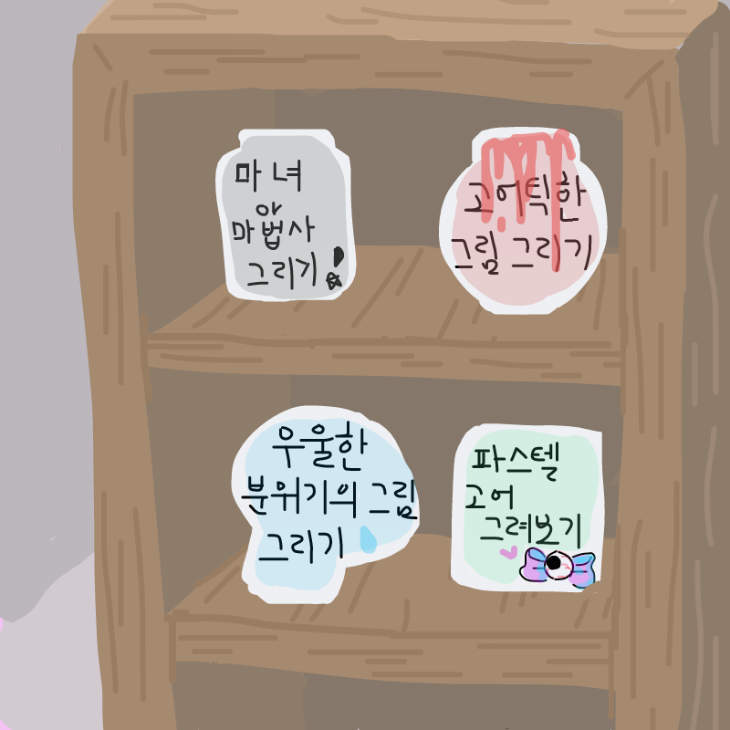 sss : sss 스케치판 ,sketchpan