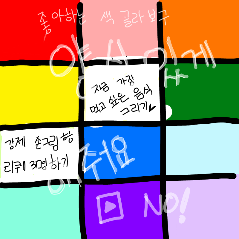 흥... : 흥... 스케치판 ,sketchpan