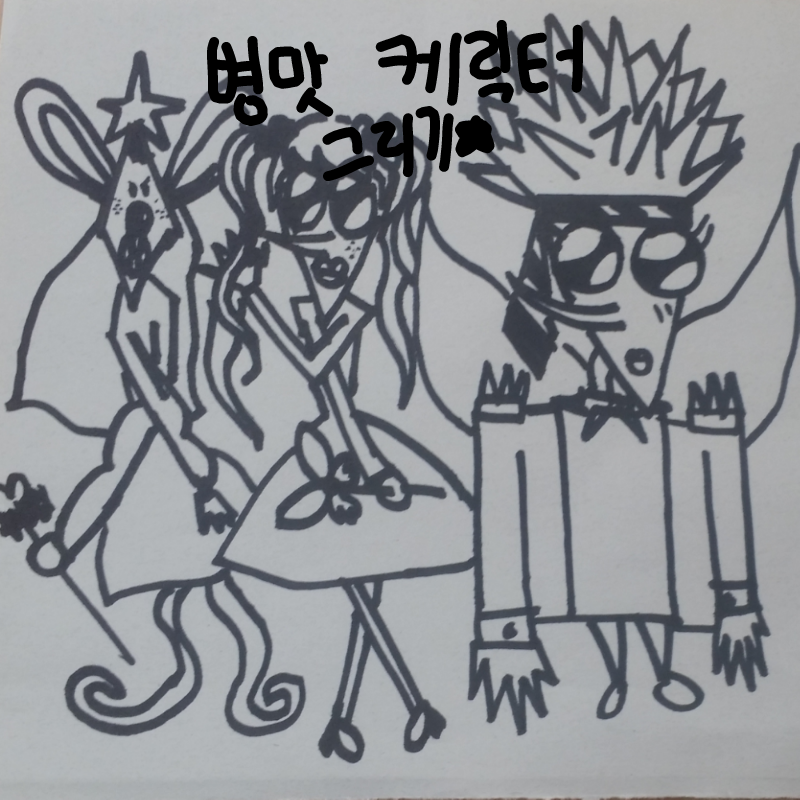 ♥오rㅌrㅅ.. : ♥오rㅌrㅅ!★오r ㅅㅔ일ㄹJ MoOn!!!!!★♥ 스케치판 ,sketchpan