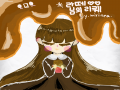 쵸코우유 .. : 쵸코우유 의인화 리퀘왔어요~ 스케치판 ,sketchpan