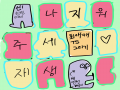 최애캐가 .. : 최애캐가 없어서 다행이다... 스케치판 ,sketchpan