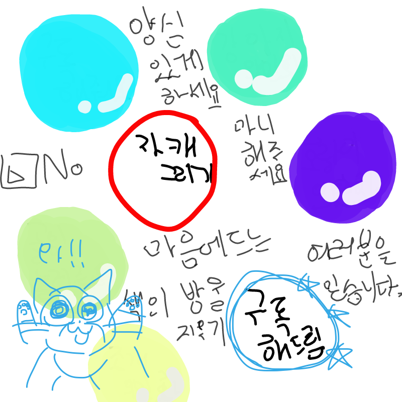 ㅈ...자캐.. : ㅈ...자캐가 없다... 스케치판 ,sketchpan
