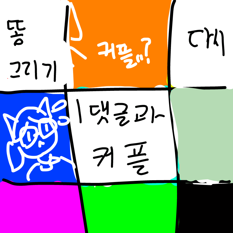 덩?ㅇㅁㅇ : 덩?ㅇㅁㅇ 스케치판 ,sketchpan