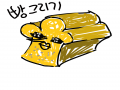 빵 : 빵 스케치판 ,sketchpan