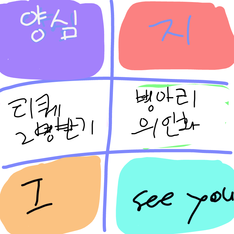 병아리! : 병아리! 스케치판 ,sketchpan
