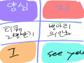 병아리! : 병아리! 스케치판 ,sketchpan