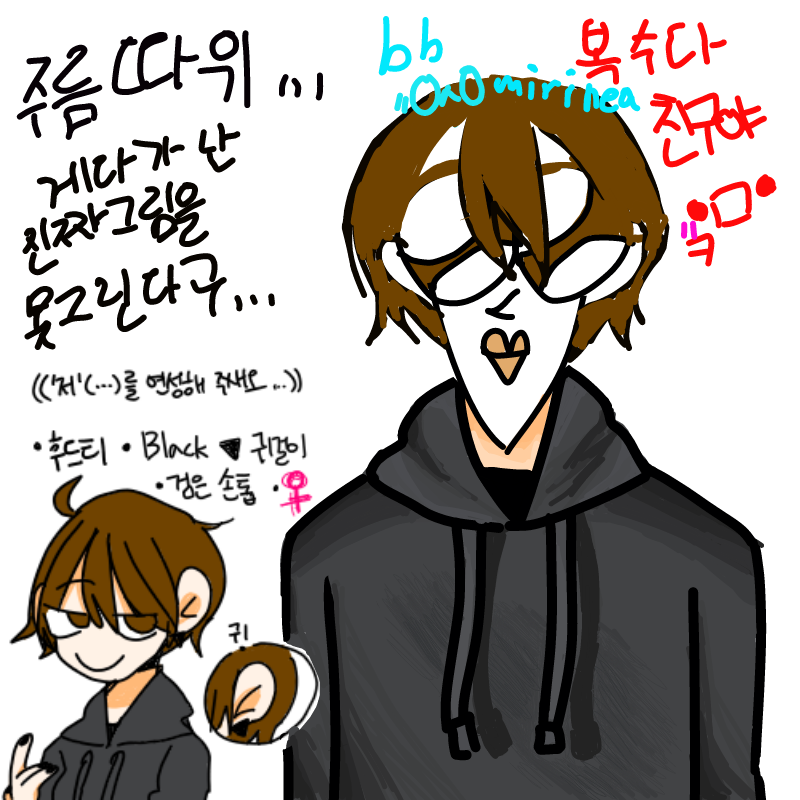 아이스크림.. : 아이스크림 케이크가 먹고싶었습니다. 스케치판 ,sketchpan