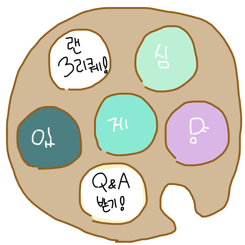 쩝 : 쩝 스케치판 ,sketchpan