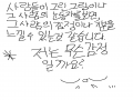 웃어도 울.. : 웃어도 울어도 스케치판 ,sketchpan