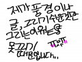 아 어쩌지.. : 아 어쩌지ㅠㅠ 스케치판 ,sketchpan