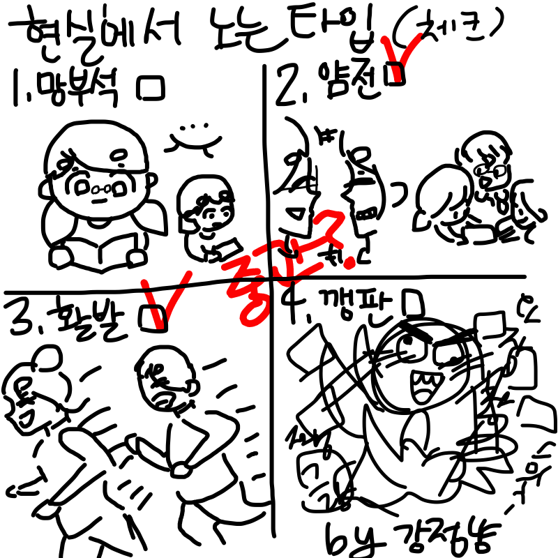 ㅎ...혼란.. : ㅎ...혼란이왔다 스케치판 ,sketchpan