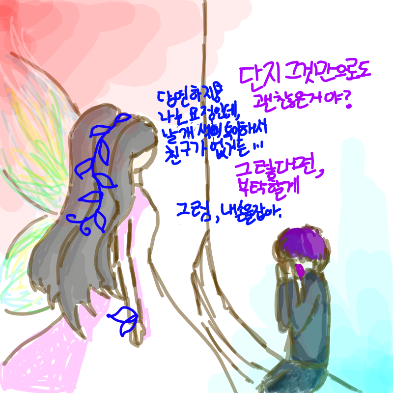 환상 : 환상 스케치판 ,sketchpan