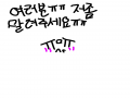 ㅠㅠㅠㅠ : ㅠㅠㅠㅠ 스케치판 ,sketchpan