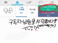 세상에 이.. : 세상에 이런일이! 스케치판 ,sketchpan