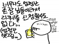 웃픈현실ㅠ.. : 웃픈현실ㅠㅜ (ㅈ...저도 그림 잘그리고 싶습니다!) 스케치판 ,sketchpan