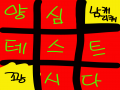   :   스케치판 ,sketchpan
