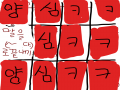 알겠습니.. : 알겠습니다...? 스케치판 ,sketchpan