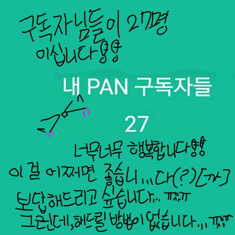 슬픕니다... : 슬픕니다.ㅠㅠ 스케치판 ,sketchpan