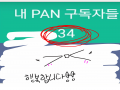 ㅎㅎ : ㅎㅎ 스케치판 ,sketchpan