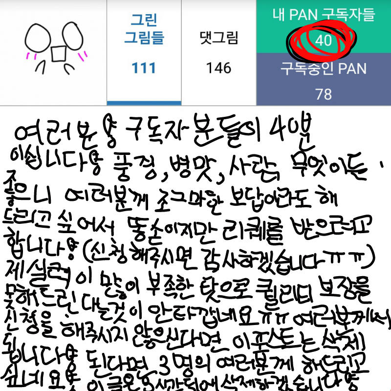 10:40 : 10:40 스케치판 ,sketchpan