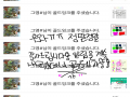   :   스케치판 ,sketchpan