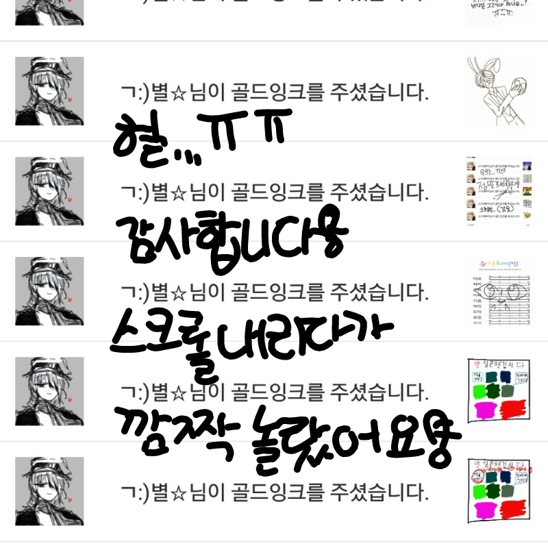   :   스케치판 ,sketchpan
