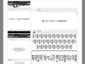 욕한다고 .. : 욕한다고 괜찮아지고 되는게 아닙니다.
정신 차리시고 사과하세요... 사과하신다고 하셔도 다른분들께서 빨리 용서해 주시지는 않겠지만...아니, 그래도 용서하지 않으실분도 많으시겠지만 당신이 한 행동에 대해 스케치판 ,sketchpan