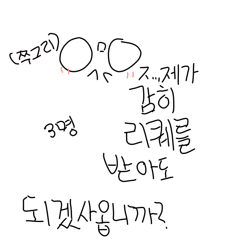   :   스케치판 ,sketchpan