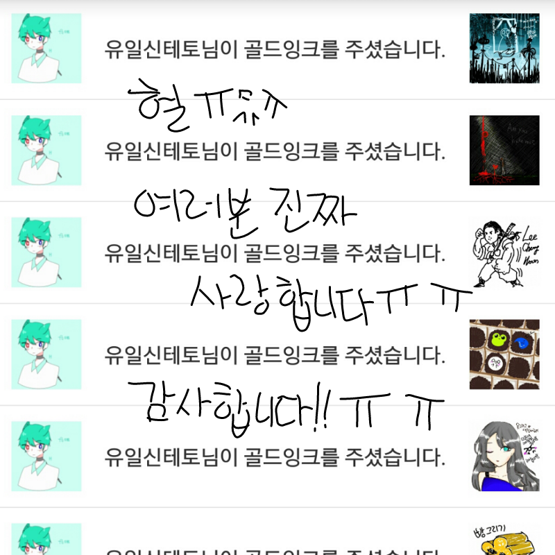 저오늘 복.. : 저오늘 복받았나봐요ㅠㅠㅠㅠ 스케치판 ,sketchpan