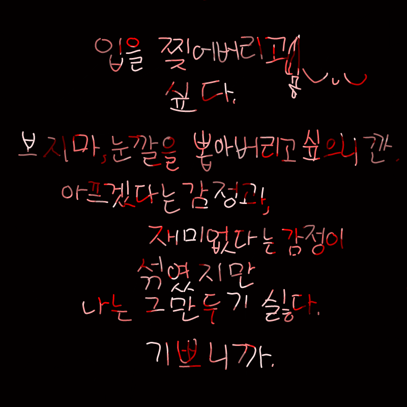 죄송해요.... : 죄송해요...오랫만에 올린그림이 이래서... 스케치판 ,sketchpan