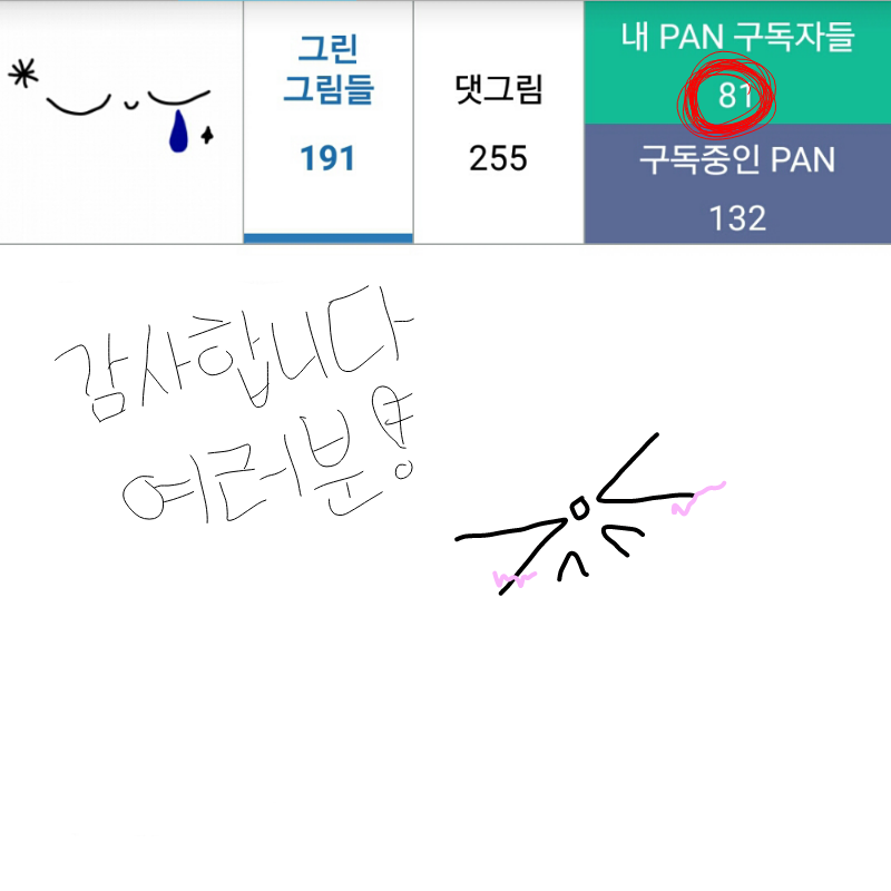   :   스케치판 ,sketchpan