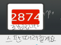 탈퇴가 안.. : 탈퇴가 안되네... 스케치판 ,sketchpan