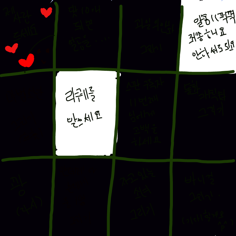 시져요 : 시져요 스케치판 ,sketchpan
