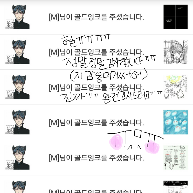 진짜ㅠㅠ .. : 진짜ㅠㅠ 정말감사드립니다ㅠㅠㅠ 스케치판 ,sketchpan