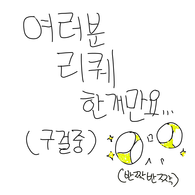 ♥ : ♥ 스케치판 ,sketchpan