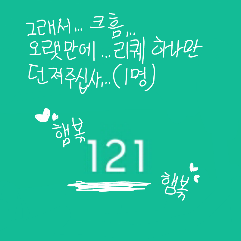 구독자분들.. : 구독자분들! 감사드립니다! 스케치판 ,sketchpan