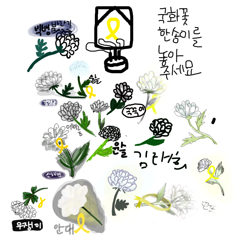 박근혜 정.. : 박근혜 정부의 만행...진짜 울화가 치밀어오른다. 감옥에서도 그렇게 살고있으니... 스케치판 ,sketchpan