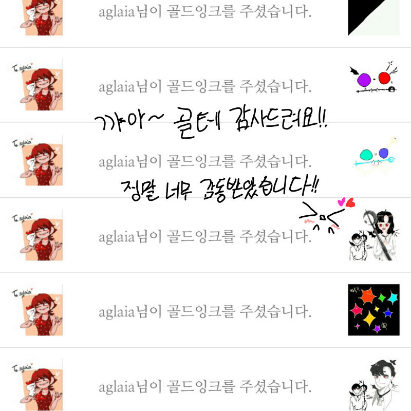 골테 정말 .. : 골테 정말 감사드려요!!
자고 일어났는데
선물 받은 느낌이에요!!ㅎㅎ 스케치판 ,sketchpan