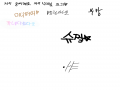   :   스케치판 ,sketchpan