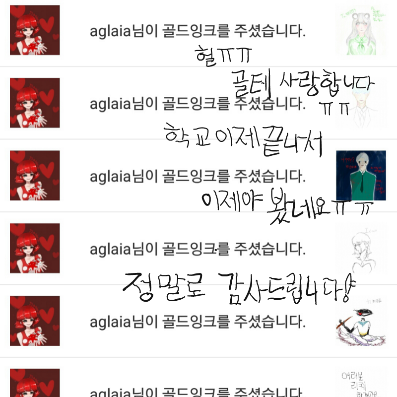 악필 죄송.. : 악필 죄송해요ㅠㅠㅠ 스케치판 ,sketchpan