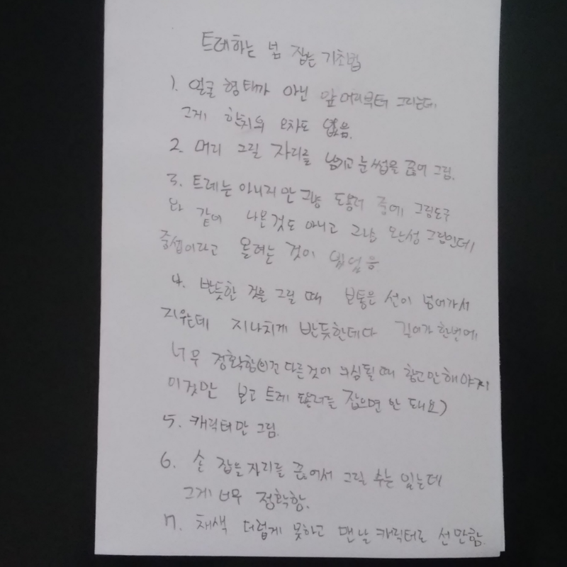 이어그려서.. : 이어그려서 확대해서 보셔야 될 것..? 스케치판 ,sketchpan