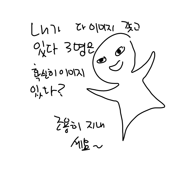 어이없었던.. : 어이없었던 일 중 하나는 트레해놓고 도용금지래 ㅋㅋㅋㅋㅋㅋㅋㅋ 스케치판 ,sketchpan