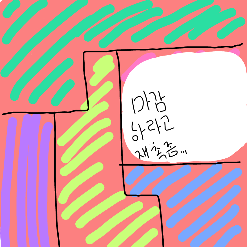 마감하세요.. : 마감하세요 마감 하세요!! 리퀘 받으신 지가 언제인데!! 빨랑 빨랑 이런거 만들 시간에 빨리 마감이나...!(진심 기분 나쁘심 스케치판 ,sketchpan